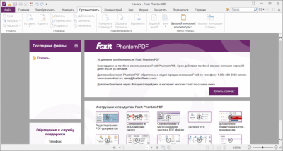 Screenshot of the application Foxit PhantomPDF - #6