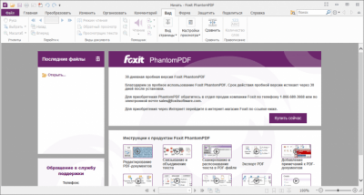 Screenshot of the application Foxit PhantomPDF - #8
