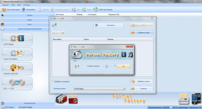 Screenshot of the application Format Factory - #5