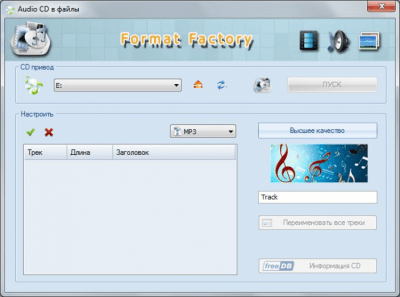 Screenshot of the application Format Factory - #7