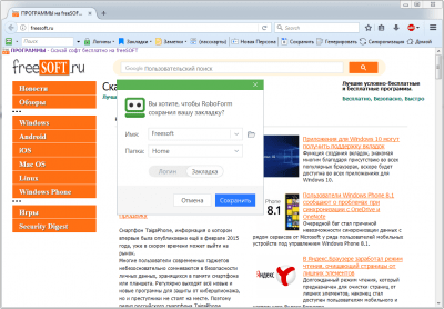 Screenshot of the application RoboForm - #5