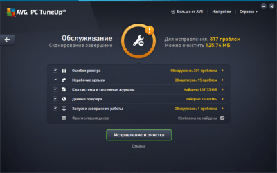 Screenshot of the application AVG PC TuneUP (TuneUP Utilities) - #2