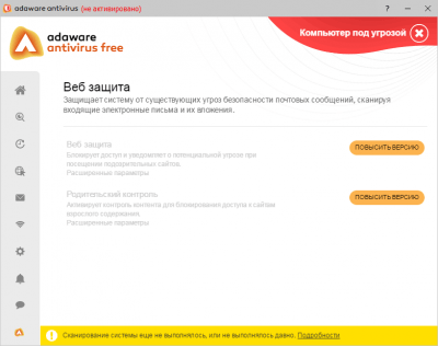 Screenshot of the application Ad-Aware Free Antivirus - #5