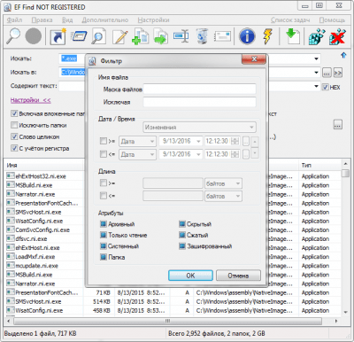 Screenshot of the application EF Find - #6