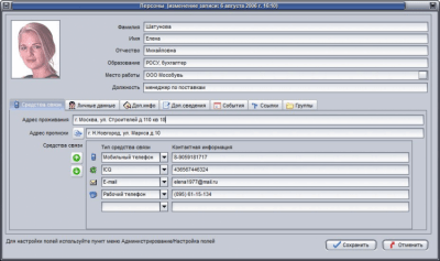 Screenshot of the application Exiland Assistant Enterprise - #2