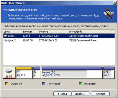 Screenshot of the application Acronis Migrate Easy - #2