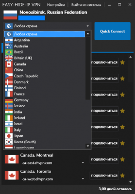 Screenshot of the application Easy Hide IP - #2