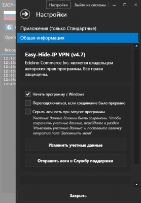 Screenshot of the application Easy Hide IP - #3