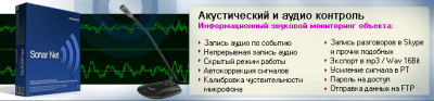 Screenshot of the application Sonar NET - #7