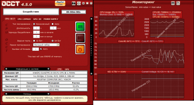 Screenshot of the application OCCT - #2
