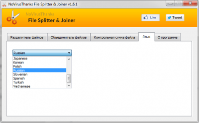 Screenshot of the application File Splitter & Joiner - #4