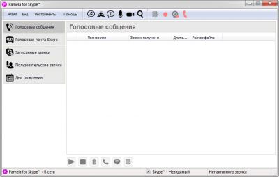 Screenshot of the application Pamela for Skype Basic - #5