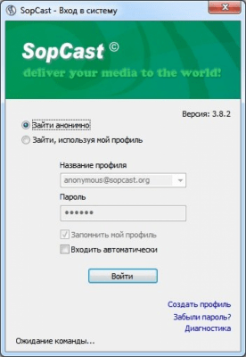 Screenshot of the application Sopcast - #5