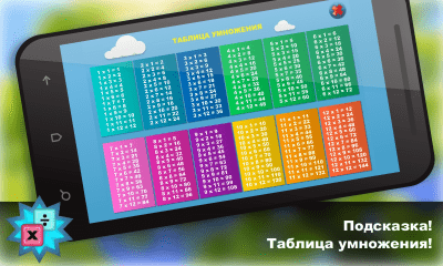 Screenshot of the application Math: Multiplication Table - #5
