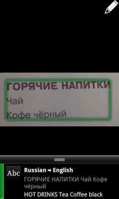 Screenshot of the application Google Goggles - #5