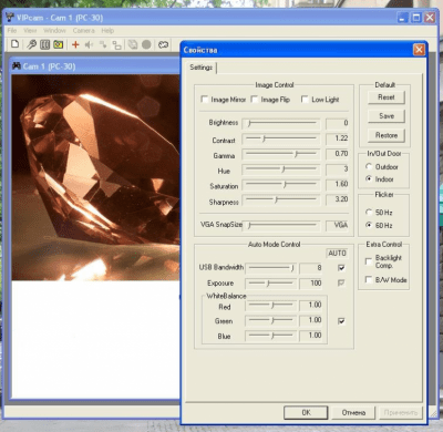 Screenshot of the application VIPcam - #2