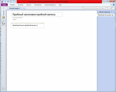Screenshot of the application Microsoft Office 2010 - #1