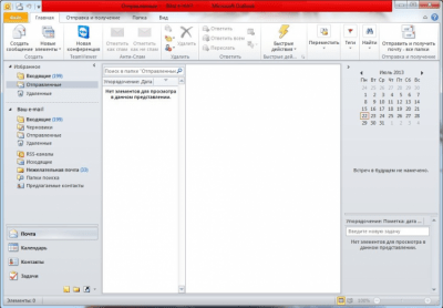 Screenshot of the application Microsoft Office 2010 - #3