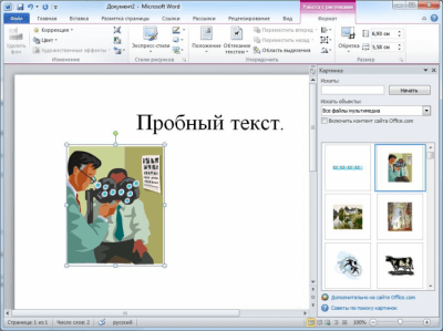 Screenshot of the application Microsoft Office 2010 - #4