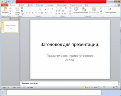 Screenshot of the application Microsoft Office 2010 - #5