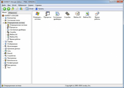 Screenshot of the application EVEREST Ultimate Edition - #2