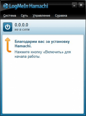 Screenshot of the application Hamachi - #2