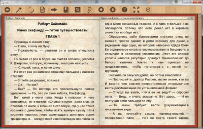 Screenshot of the application Cool Reader - #2