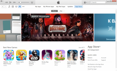 Screenshot of the application iTunes - #3