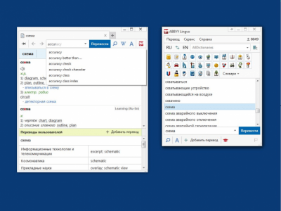 Screenshot of the application ABBYY Lingvo - #2