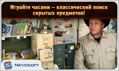 Screenshot of the application Secrets of the City of N - #2