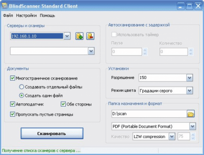 Screenshot of the application BlindScanner - #2