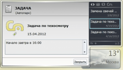 Screenshot of the application iFrog.Reminder - #4
