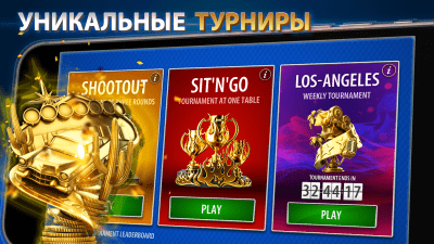 Screenshot of the application Texas Poker: Pokerist - #2
