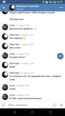 Screenshot of the application VPN Browser for VKontakte Lite - #2