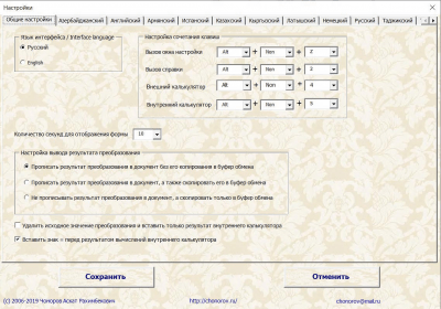 Screenshot of the application LogiWord Lite - sum in words - #2