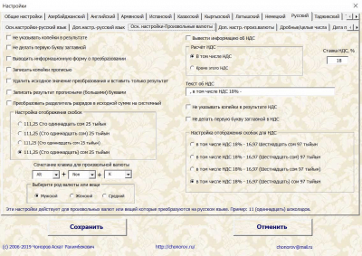Screenshot of the application LogiWord Lite - sum in words - #5