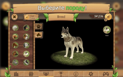 Screenshot of the application Dog Simulator Online - #2