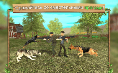 Screenshot of the application Dog Simulator Online - #5