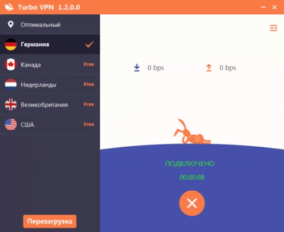 Screenshot of the application Turbo VPN for Windows - #2