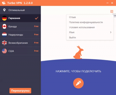 Screenshot of the application Turbo VPN for Windows - #3