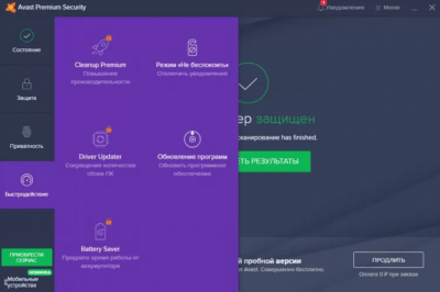 Screenshot of the application Avast Premium Security - #4