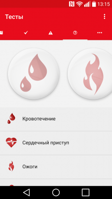 Screenshot of the application First Aid - IFRC - #4