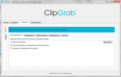 Screenshot of the application ClipGrab - #1