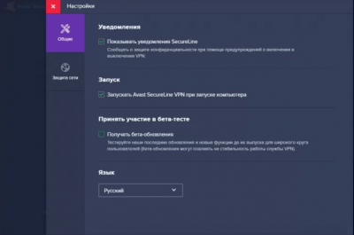 Screenshot of the application Avast SecureLine VPN - #2