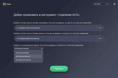 Screenshot of the application AVG Clear (Remover) - #2