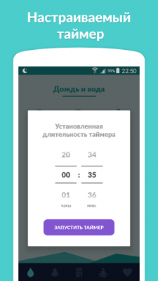 Screenshot of the application Sleepo - #2