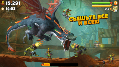 Screenshot of the application Hungry Dragon - #2