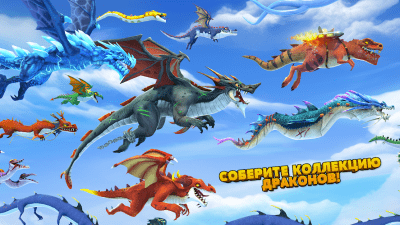 Screenshot of the application Hungry Dragon - #3