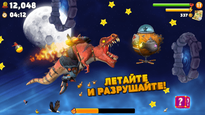 Screenshot of the application Hungry Dragon - #4