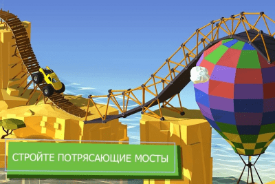 Screenshot of the application Build a Bridge! - #2